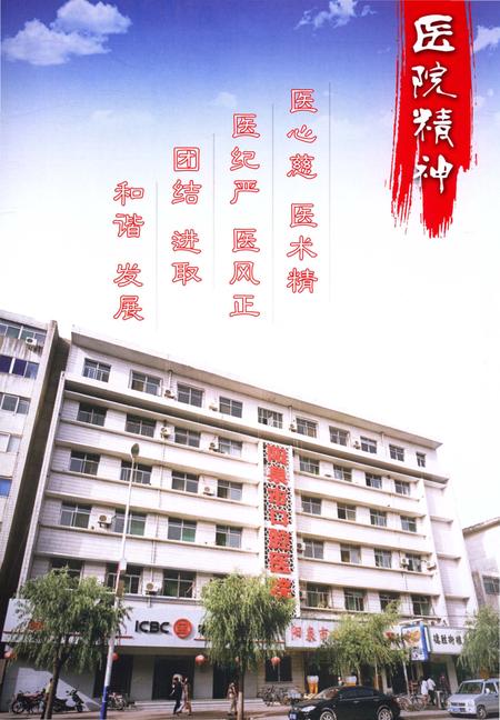 《阳泉市口腔医院志》.pdf电子版_山西省志插图3 《阳泉市口腔医院志》.pdf电子版_山西省志插图3