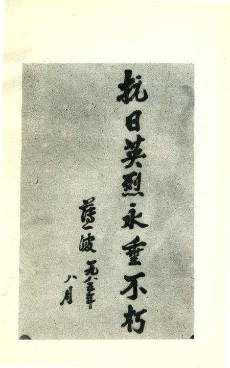 《定襄人民抗日斗争史》.pdf电子版_山西省志插图4 《定襄人民抗日斗争史》.pdf电子版_山西省志插图4