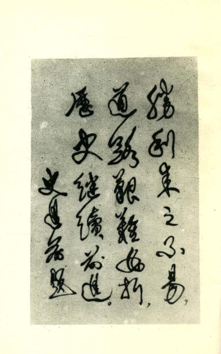 《定襄人民抗日斗争史》.pdf电子版_山西省志插图5 《定襄人民抗日斗争史》.pdf电子版_山西省志插图5