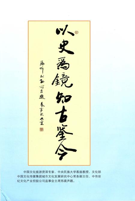 《孙村志（山西省忻州市忻府区）》.pdf电子版_山西省志插图5