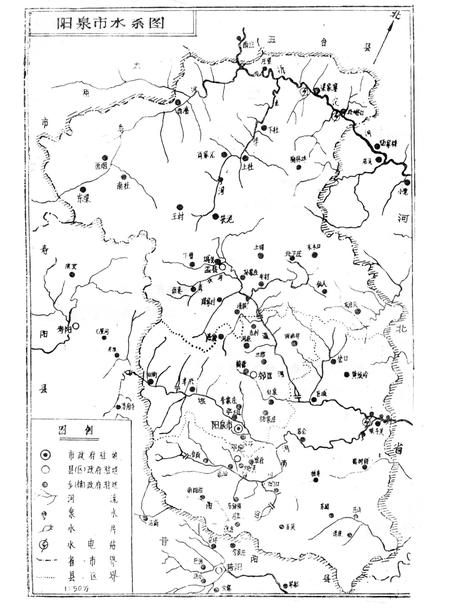 《阳泉市水利大事记》.pdf电子版_山西省志插图2