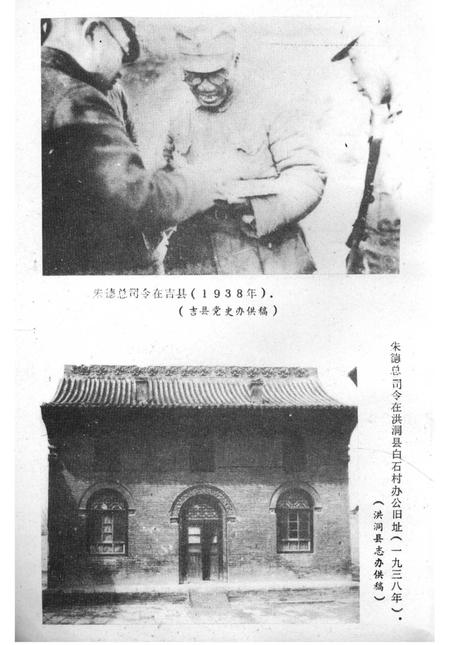 《临汾地区抗日战争大事记》.pdf电子版_山西省志插图1