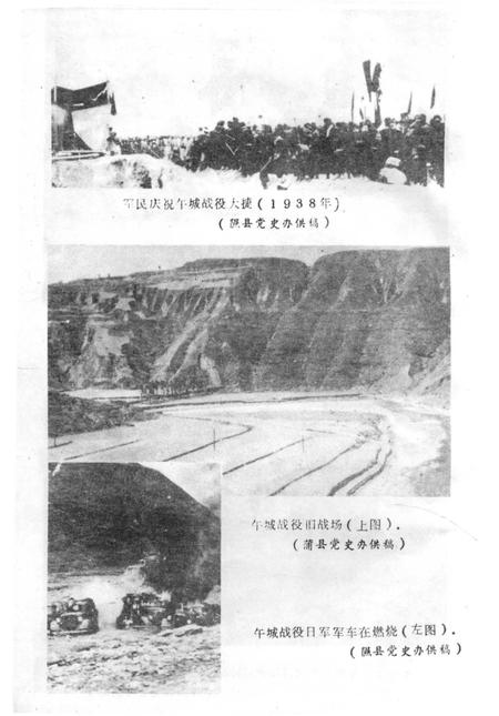 《临汾地区抗日战争大事记》.pdf电子版_山西省志插图4
