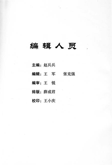 《隰县大事记2007-2011》.pdf电子版_山西省志插图4