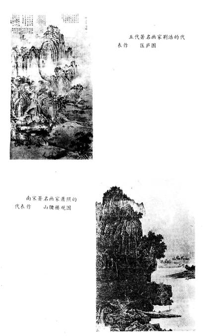 《晋城人物传 晋城市地方志丛书 一》.pdf电子版_山西省志插图2