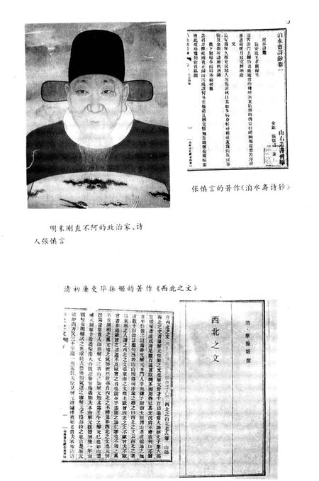 《晋城人物传 晋城市地方志丛书 一》.pdf电子版_山西省志插图5