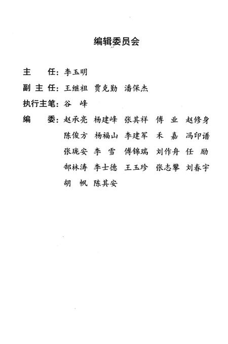 《龙城太原20世纪大事记》.pdf电子版_山西省志插图3