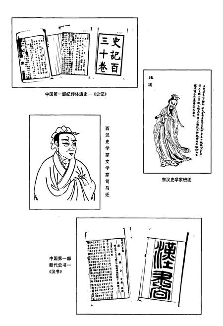 《陕西省志 第七十一卷（上册） 著述志（古代部分）》.pdf电子版_陕西省志插图5