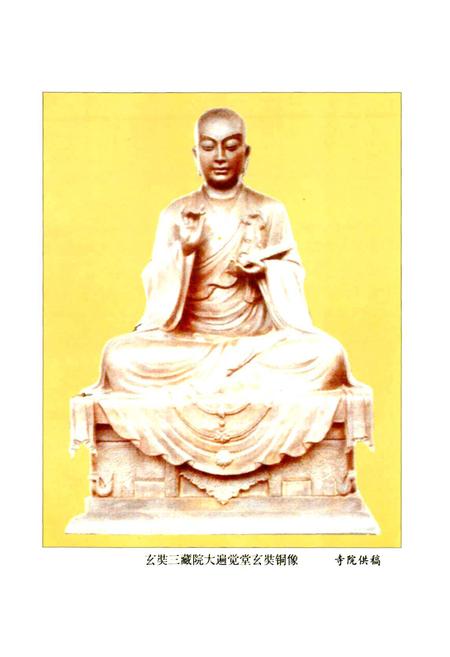 《大慈恩寺志》.pdf电子版_陕西省志插图3