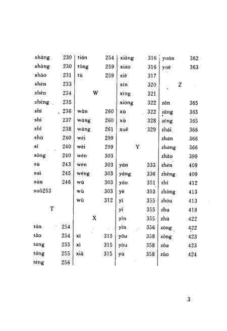 《陕西高级医药卫生专家人名志》.pdf电子版_陕西省志插图5
