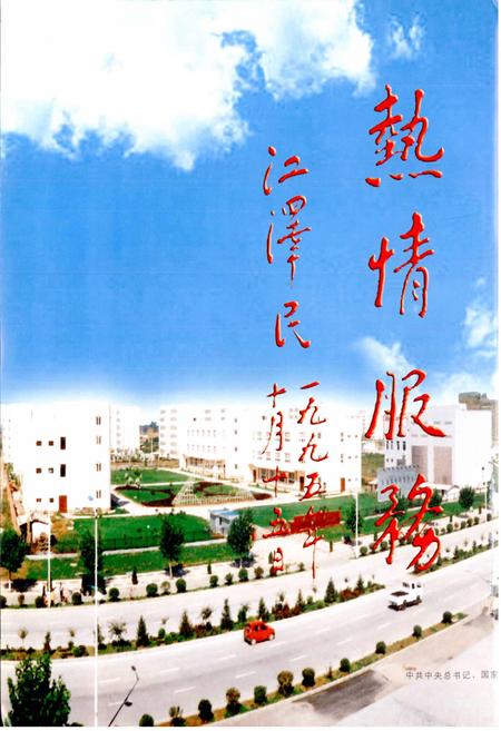 《陕西省道路交通管理志 杨凌分志》.pdf电子版_陕西省志插图5