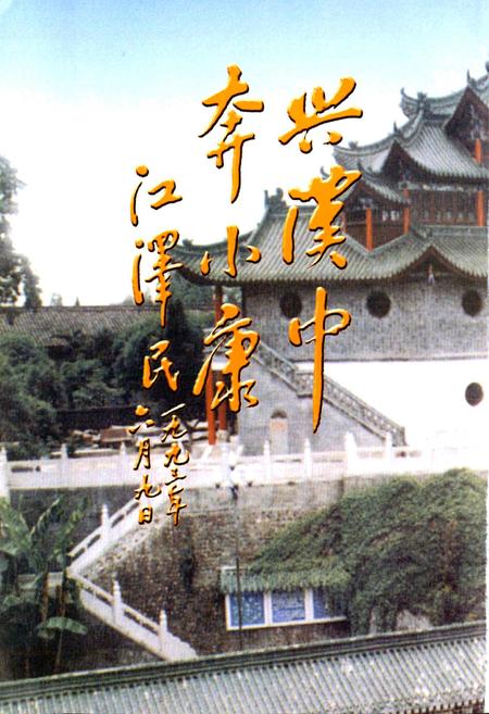 《陕西省道路交通管理志 汉中分志》.pdf电子版_陕西省志插图5