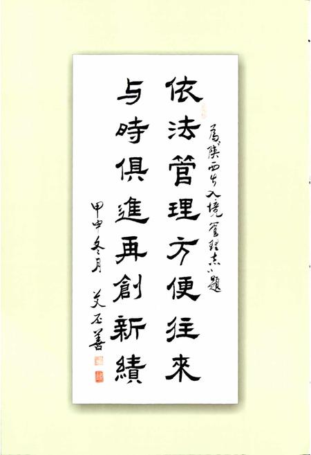 《陕西出入境管理志》.pdf电子版_陕西省志插图4