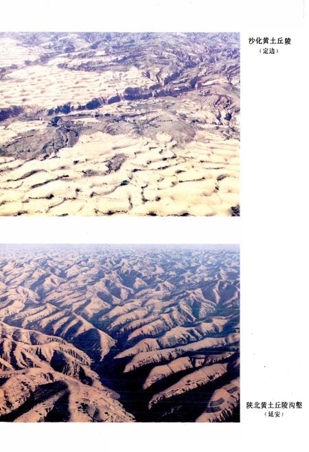 《陕西土壤》.pdf电子版_陕西省志插图2