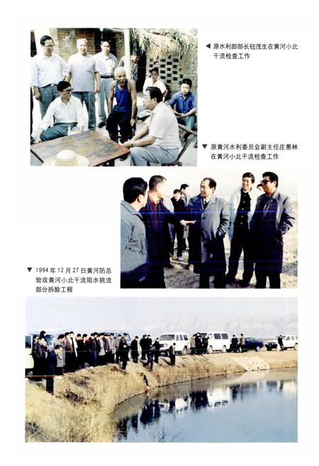 《陕西黄河小北干流志》.pdf电子版_陕西省志插图3
