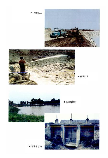 《陕西黄河小北干流志》.pdf电子版_陕西省志插图5