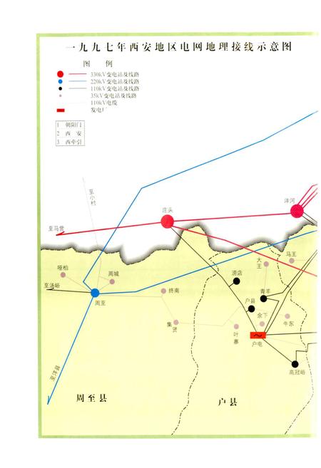 《西安供电志》.pdf电子版_陕西省志插图2