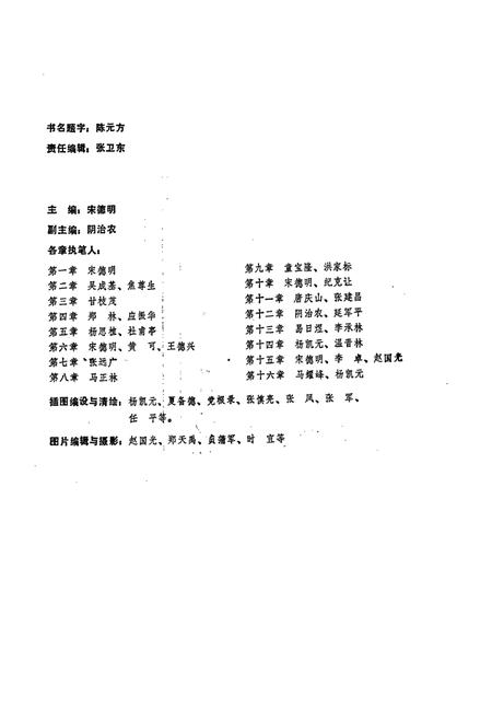《西安市地理志》.pdf电子版_陕西省志插图2