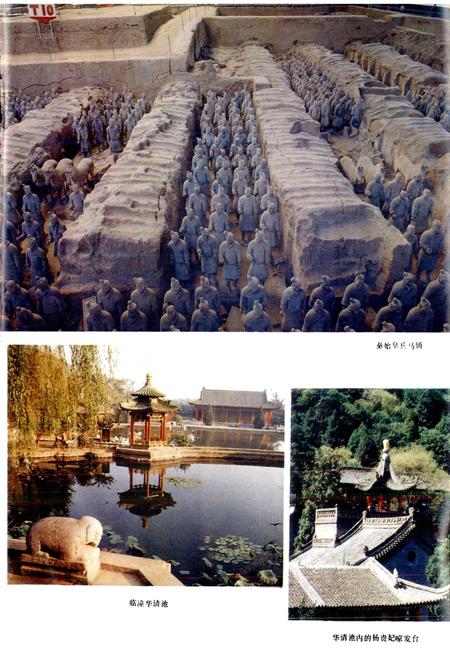 《西安市地理志》.pdf电子版_陕西省志插图5