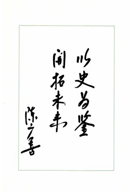 《灞桥区志》.pdf电子版_陕西省志插图3
