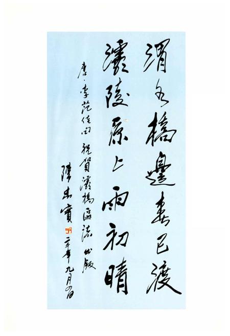《灞桥区志》.pdf电子版_陕西省志插图5