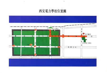《西安电力学校志》.pdf电子版_陕西省志插图5