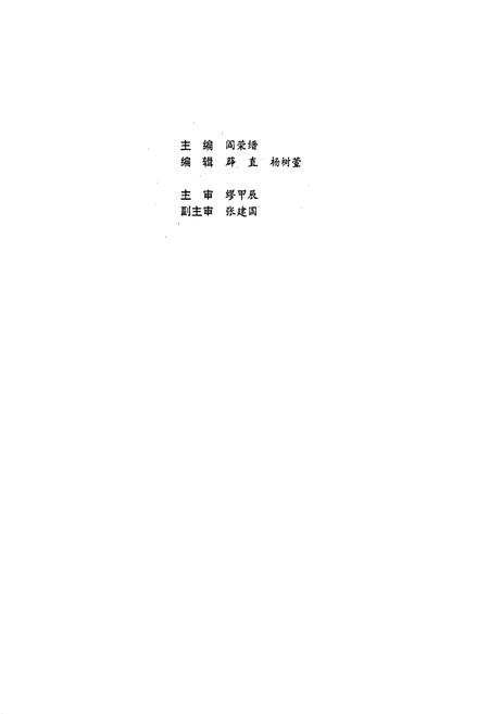 《西安市莲湖区教育志》.pdf电子版_陕西省志插图2