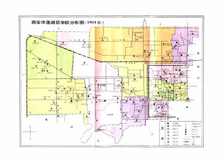 《西安市莲湖区教育志》.pdf电子版_陕西省志插图3