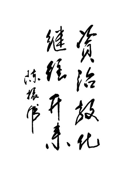 《莲湖区志》.pdf电子版_陕西省志插图2