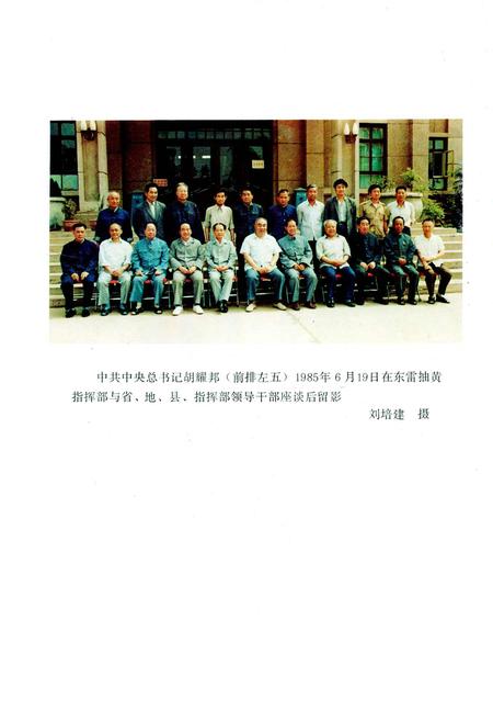 《东雷抽黄志》.pdf电子版_陕西省志插图5