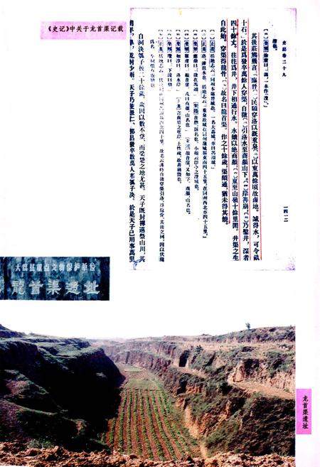 《洛惠渠志》.pdf电子版_陕西省志插图4