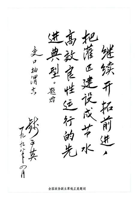 《交口抽渭志》.pdf电子版_陕西省志插图5