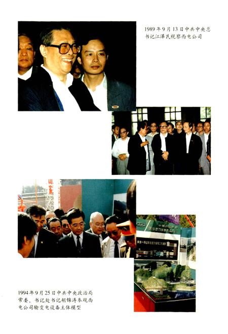 《中国西电》.pdf电子版_陕西省志插图4