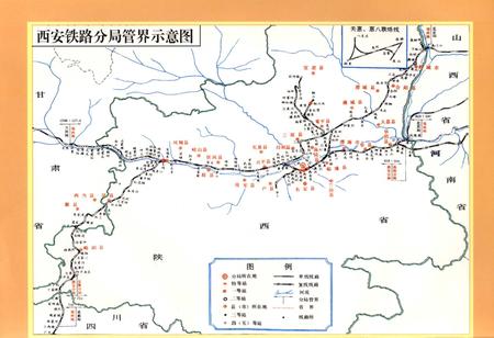 《西安铁路分局志》.pdf电子版_陕西省志插图5