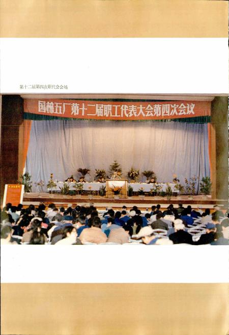 《西北五棉志》.pdf电子版_陕西省志插图4