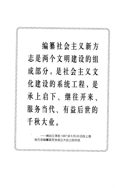 《未央区志》.pdf电子版_陕西省志插图3