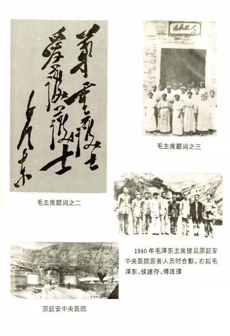 《西安市卫生志》.pdf电子版_陕西省志插图4
