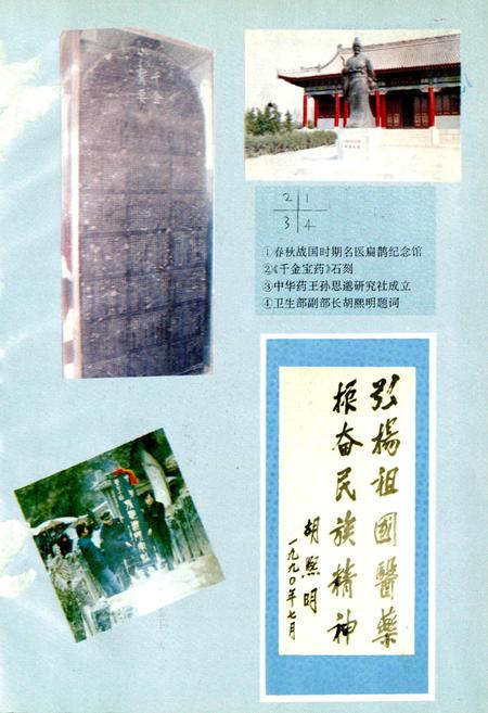 《西安市卫生志》.pdf电子版_陕西省志插图5