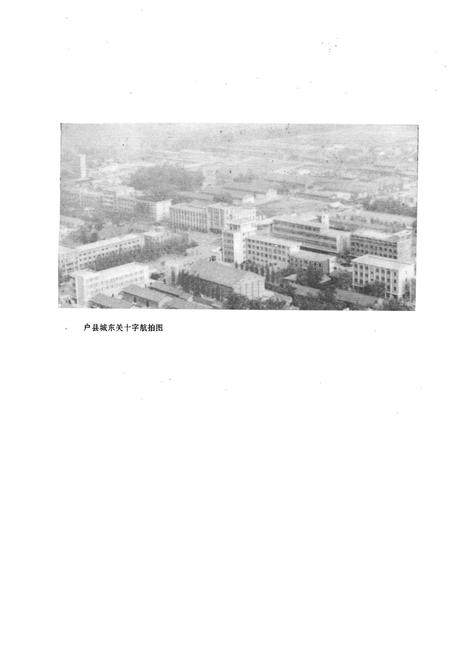 《户县志》.pdf电子版_陕西省志插图5