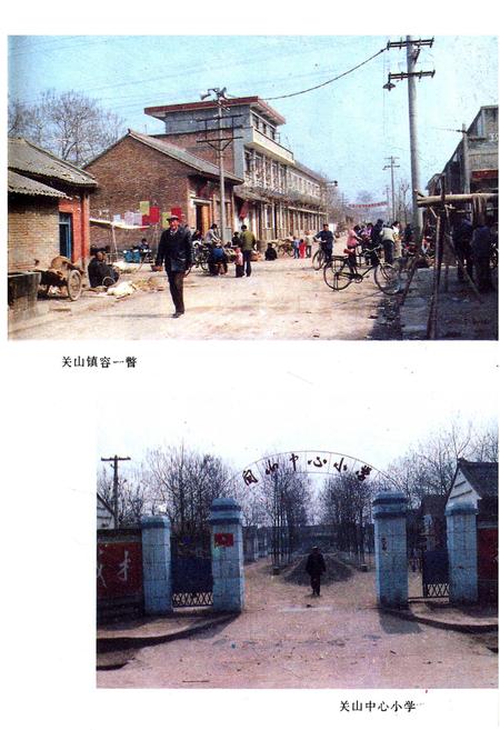 《关山镇志》.pdf电子版_陕西省志插图2