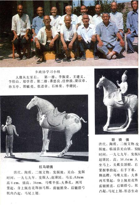 《关山镇志》.pdf电子版_陕西省志插图3