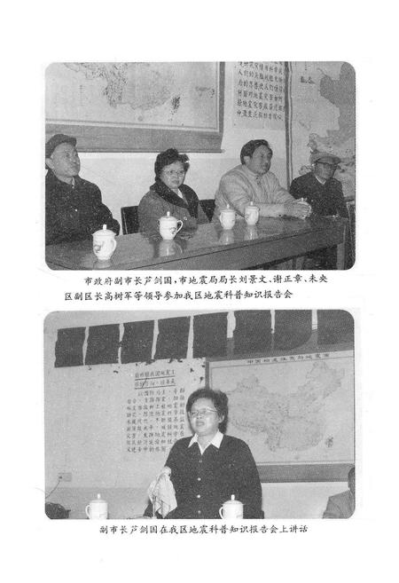 《西安市未央区地方志 地震志》.pdf电子版_陕西省志插图3