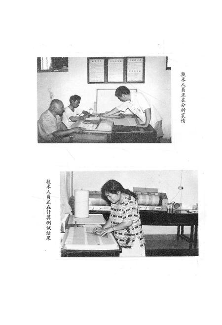 《西安市未央区地方志 地震志》.pdf电子版_陕西省志插图4