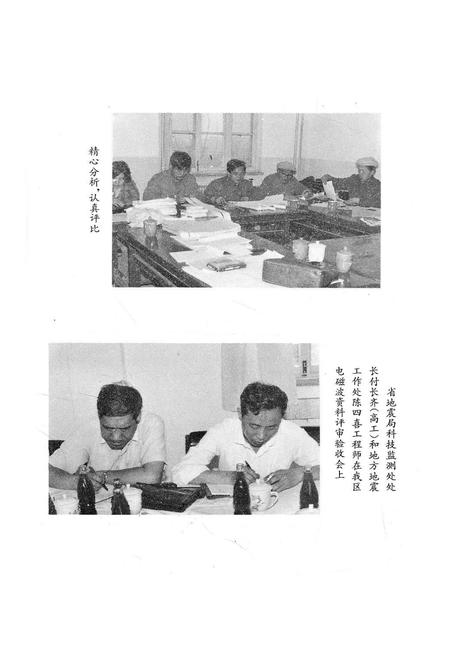《西安市未央区地方志 地震志》.pdf电子版_陕西省志插图5
