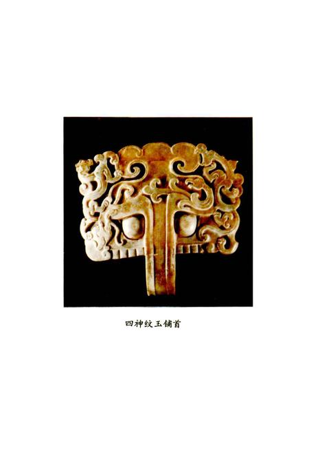 《陕西省地方志 茂陵志》.pdf电子版_陕西省志插图5