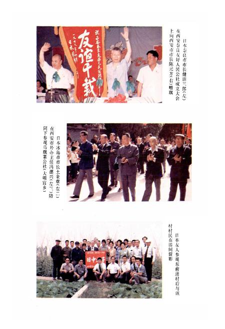 《大明宫乡志》.pdf电子版_陕西省志插图5