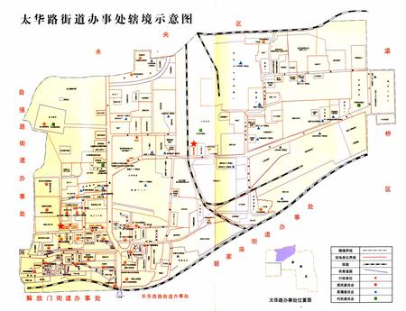 《太华路街志》.pdf电子版_陕西省志插图2