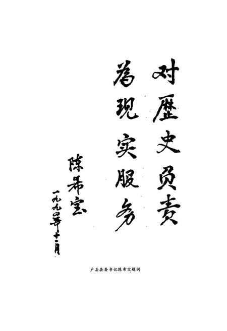 《户县文物志》.pdf电子版_陕西省志插图3
