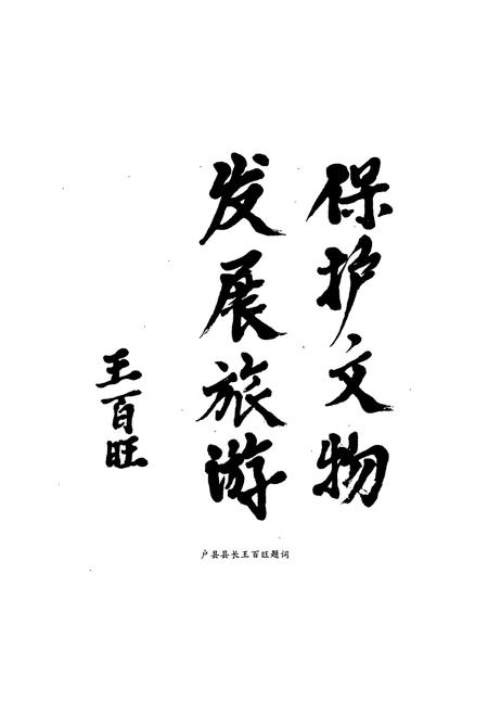 《户县文物志》.pdf电子版_陕西省志插图4