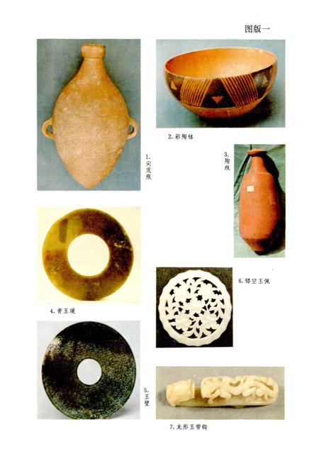 《户县文物志》.pdf电子版_陕西省志插图5